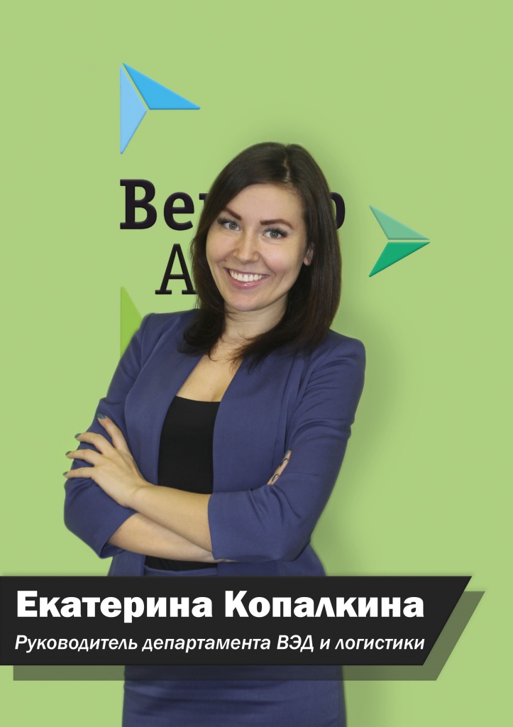 Копалкина.jpg