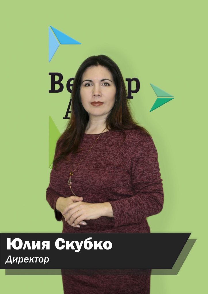 Скубко.jpg